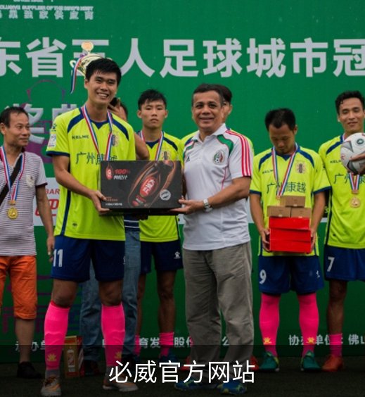 必威官方网站简介